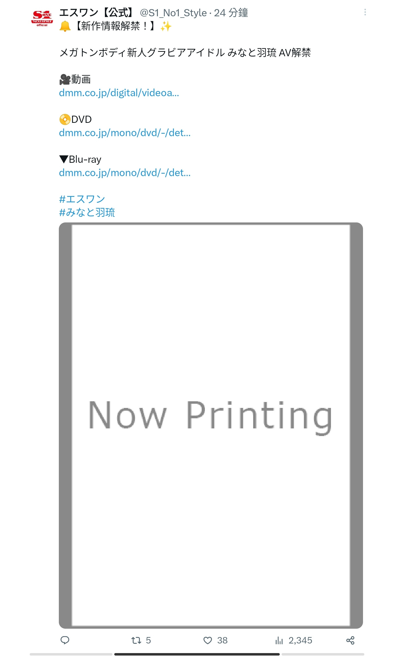 みなと羽琉(凑羽琉，Minato-Haru)出道作品SSIS-889介绍及封面预览-快乐广场