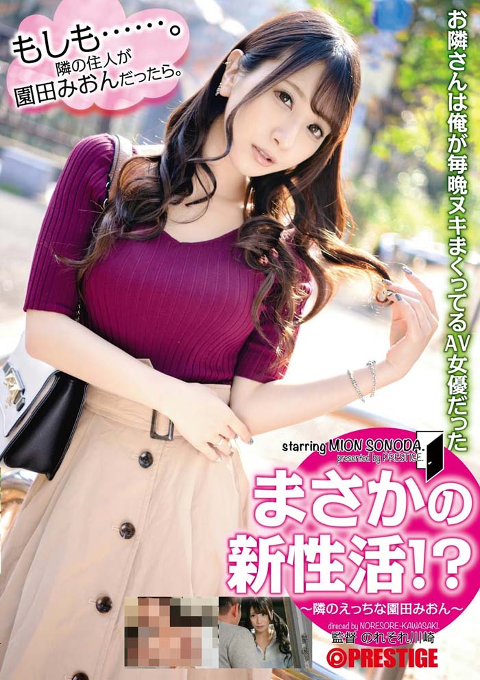 园田みおん(园田美樱)品番ABP-835简介及预览-衣衣商务