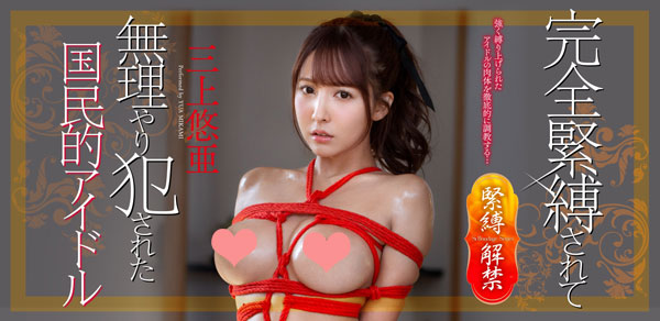三上悠亚品番SSNI-493简介及预览-衣衣商务