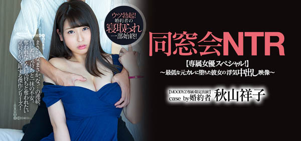 秋山祥子品番PRED-154简介及预览-衣衣商务