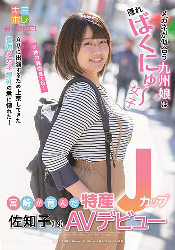 佐知子品番KMHR-064简介及预览-衣衣商务