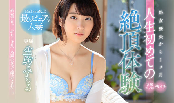 生驹みちる(生驹满)品番JUY-878简介及预览-衣衣商务