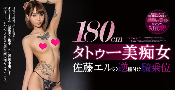 佐藤エル(佐藤爱琉)品番CJOD-194简介及预览-衣衣商务