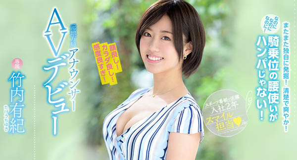 竹内有纪品番PRED-160简介及预览-衣衣商务