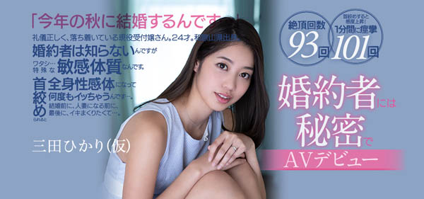 三田ひかり(三田光)品番PRED-165简介及预览-衣衣商务