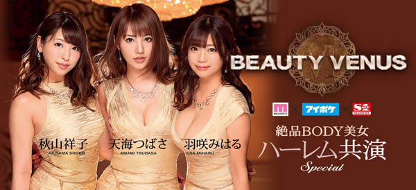 BEAUTY VENUS 6 品番IPX-350简介及预览-衣衣商务