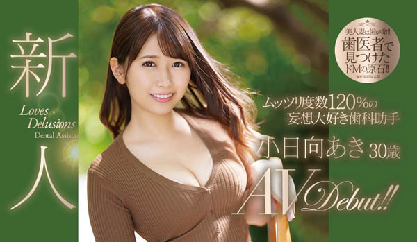 小日向あき(小日向秋)品番JUY-922简介及预览-衣衣商务