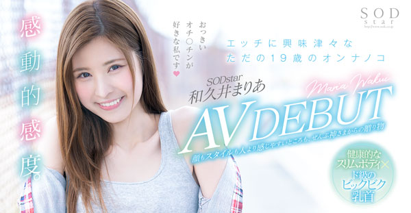 和久井まりあ(和久井玛丽亚)品番STARS-100简介及预览-衣衣商务