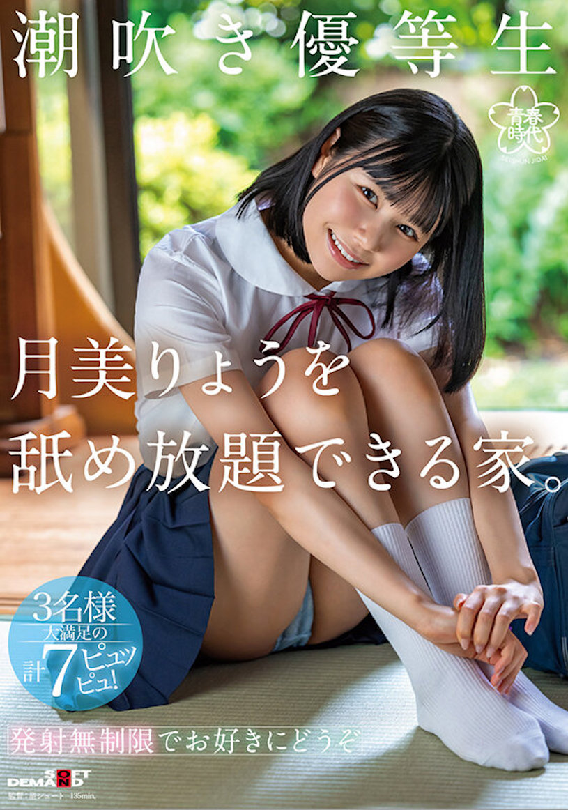 月美りょう(月美凉，Tsukimi-Ryou)作品SDAB-276介绍及封面预览-6号湾