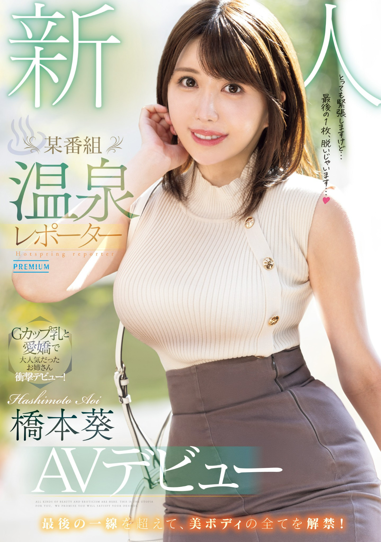 橋本葵(桥本葵，Hashimoto-Aoi)出道作品PRED-681介绍及封面预览-哇趣吧