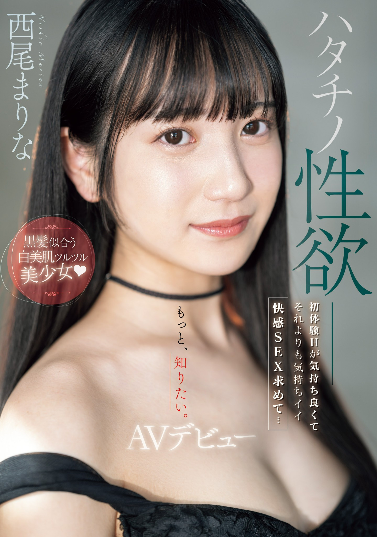 西尾まりな(西尾真里奈，Nishio-Marina)出道作品MIFD-497介绍及封面预览-哇趣吧