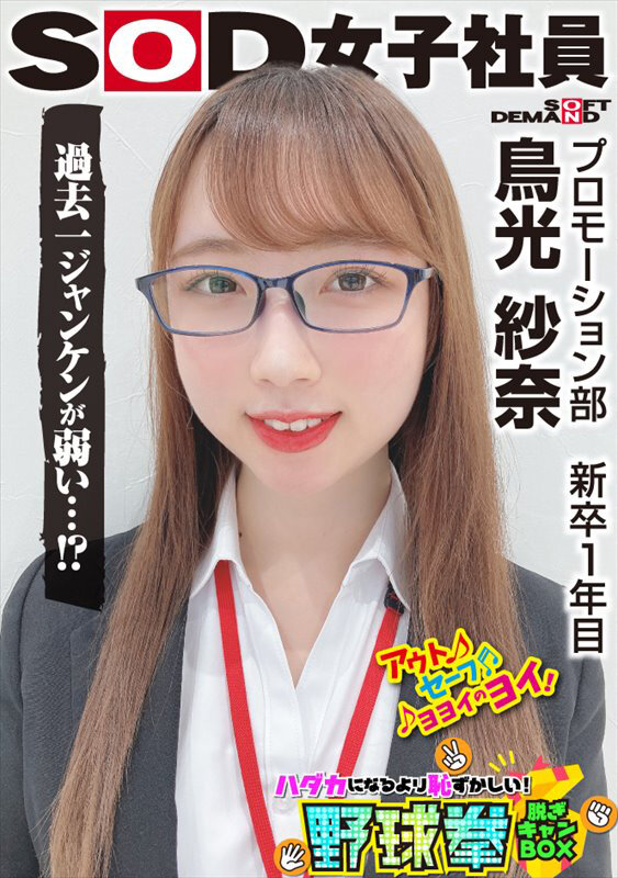 鳥光紗奈(鸟光纱奈)作品SHYN-189介绍及封面预览-衣衣商务