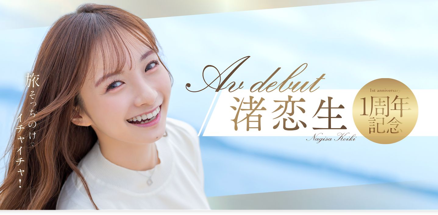 渚恋生(Nagisa-Koiki)作品START-168介绍及封面预览-衣衣商务